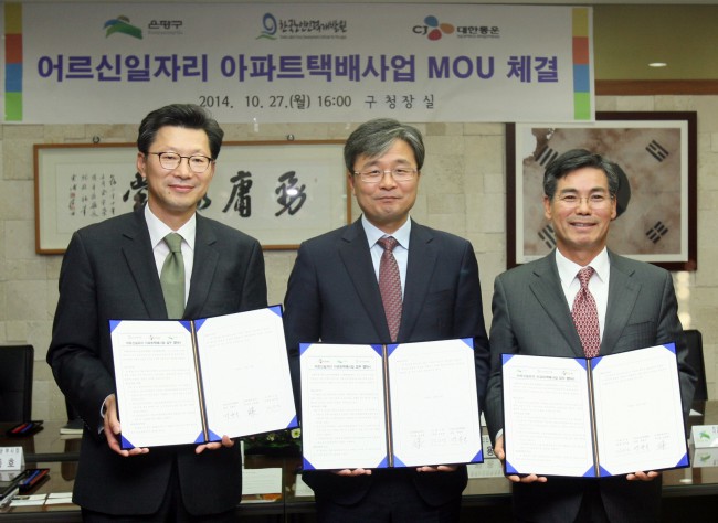 한국노인인력개발원, CJ대한통운·은평구와 실버택배 업무협약